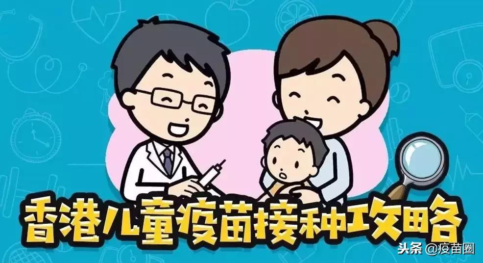 “14价”HPV疫苗可以去接种吗?香港HPV疫苗领先了全世界?