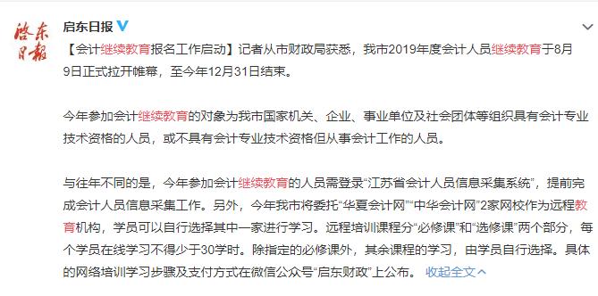 不完成继续教育会有什么后果,不继续教育会计证会作废吗