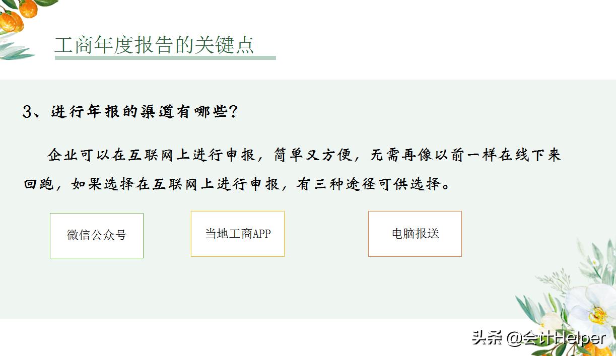 工商营业执照年检网上怎么年检,企业工商年检所需材料及流程介绍