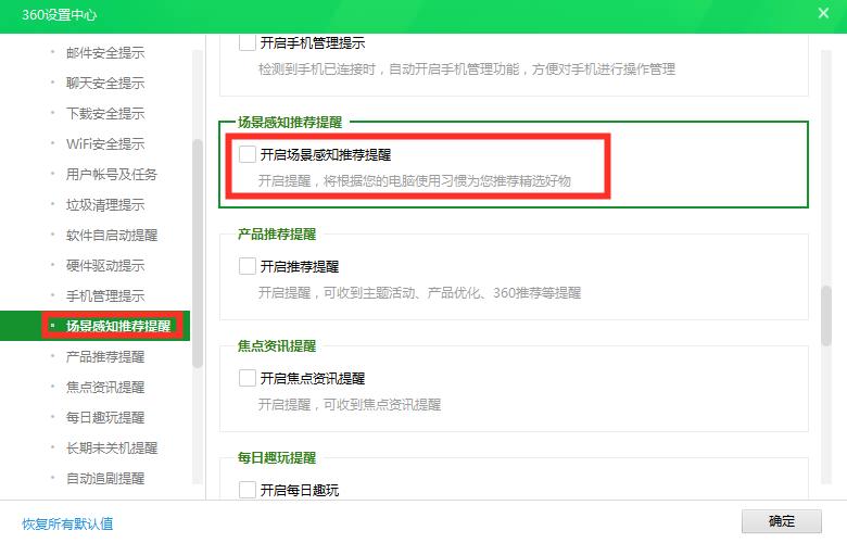 流氓还是卫士？你会设置360吗？保姆级教程「闲瓜说11」