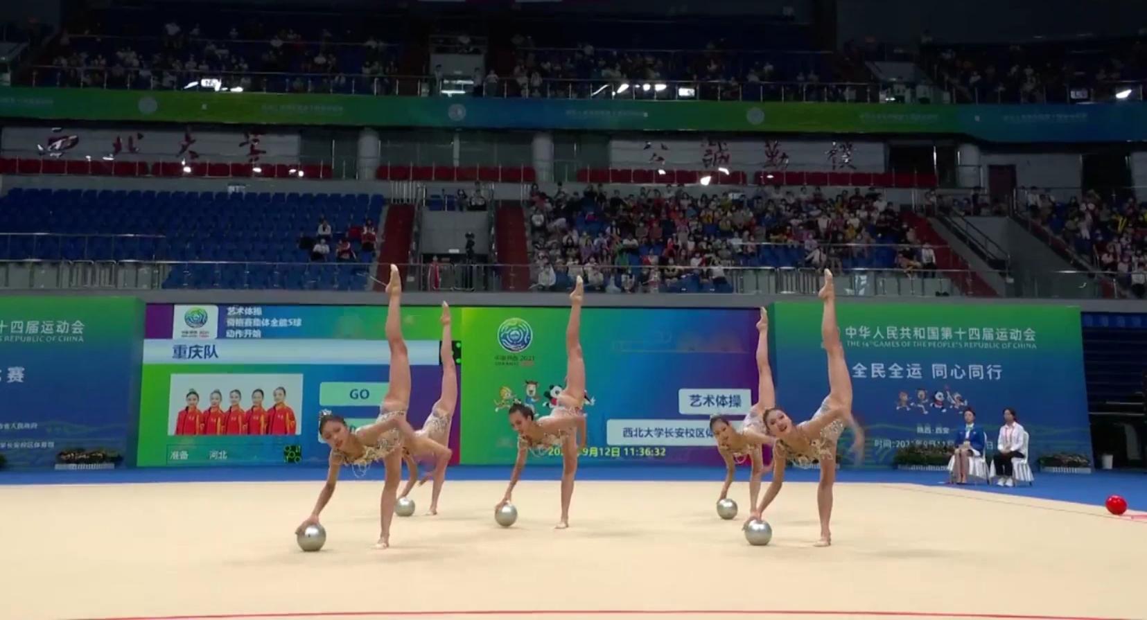 重庆队艺术体操参赛队员,重庆市竞技体操队