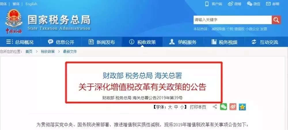 7月份最新增值税税率表怎么填写,纳税调整税率变化