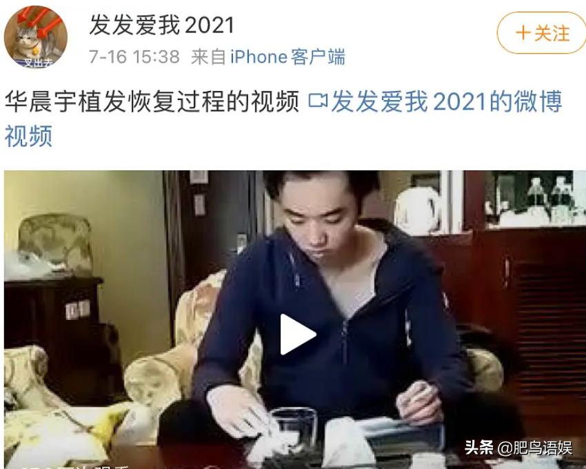 女网友晒浴照，曝光华晨宇出轨！张碧晨是小三？热搜却只有整容