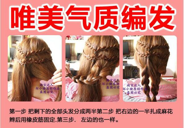 七种简单的头发编法,编头发100种方法