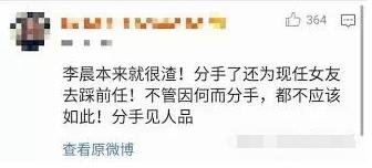 老实人蜕变渣男,老实人李晨