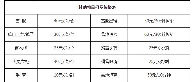 北京滑雪温泉住宿一体,北京滑雪攻略旅游路线推荐
