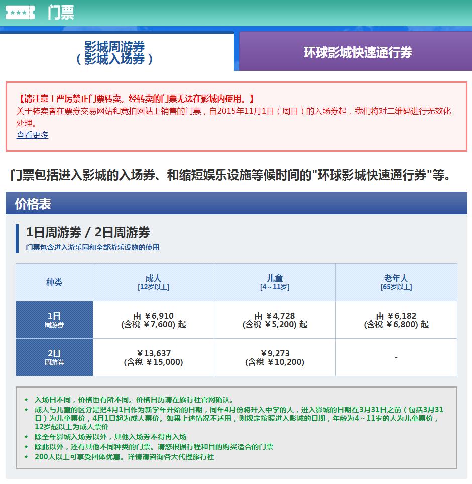 日本环球影城适合什么季节去,你不知道的旅游攻略