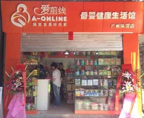 母婴店加盟品牌十大排名榜,进口母婴店十大品牌都有哪些