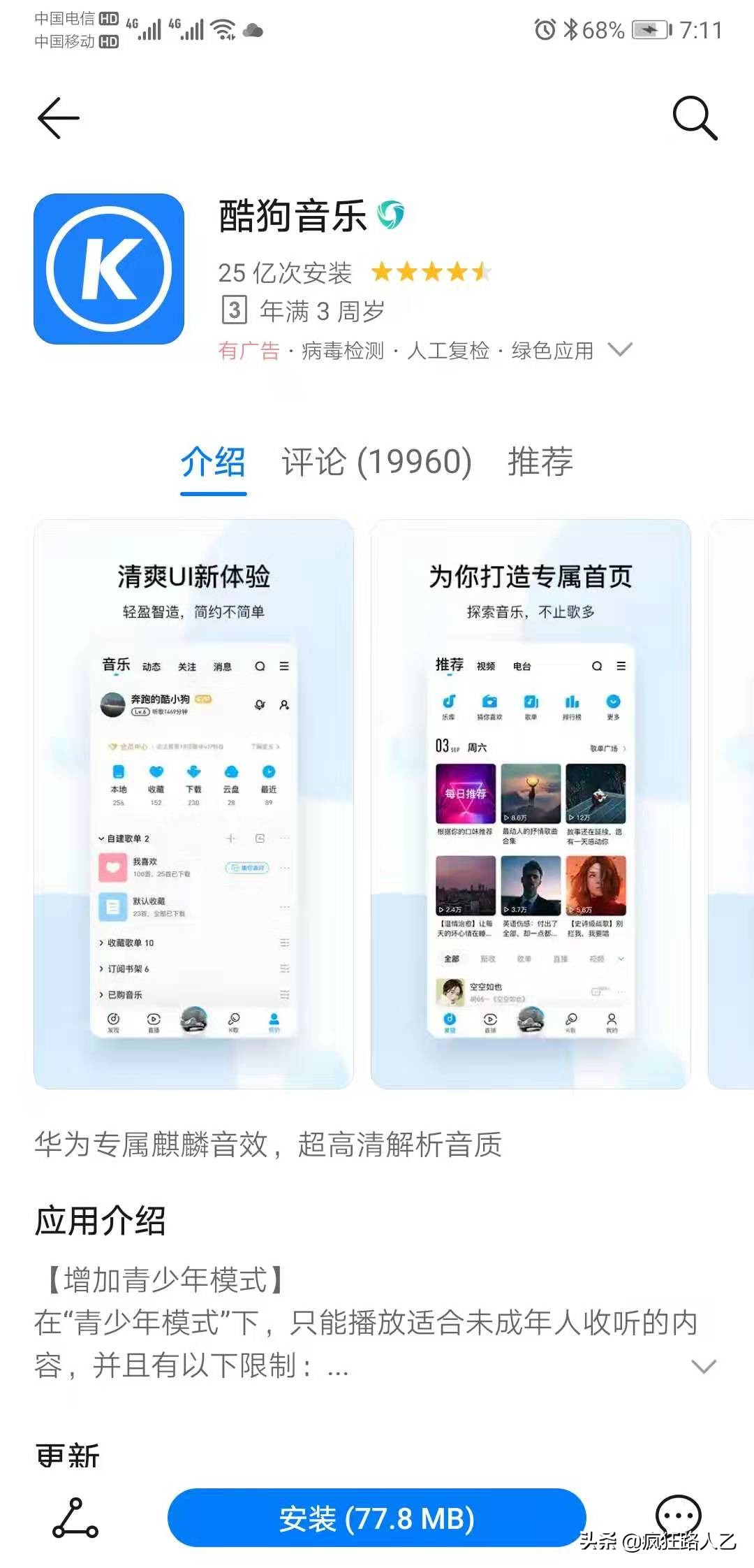 免费听音乐的app排行榜前十名,音乐播放器app下载排行榜