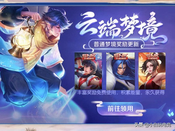 王者荣耀snk英雄获得方式微信,王者2022年如何获得snk英雄