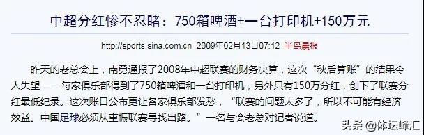 中国足球的现状与反思,中国足协怎样来拯救中国足球