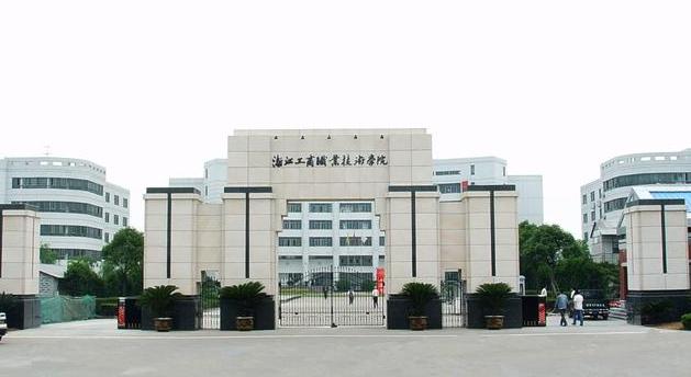 浙江财经大学是不是双一流,浙江有哪些好的财经大学