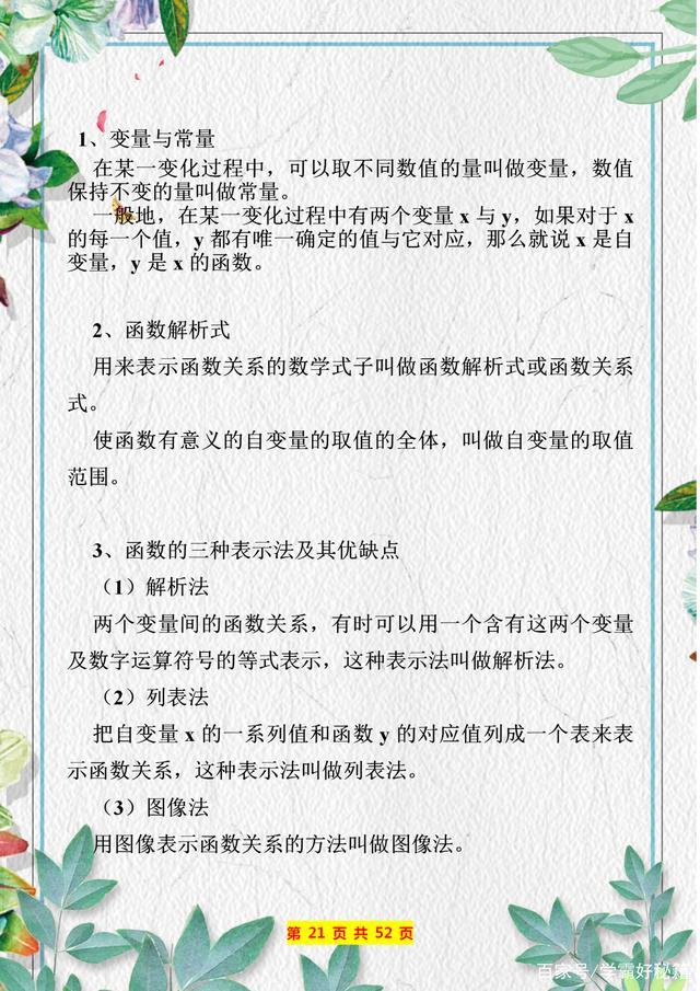 二次函数知识点归纳及相关典型题,二次函数知识点讲解全集动画