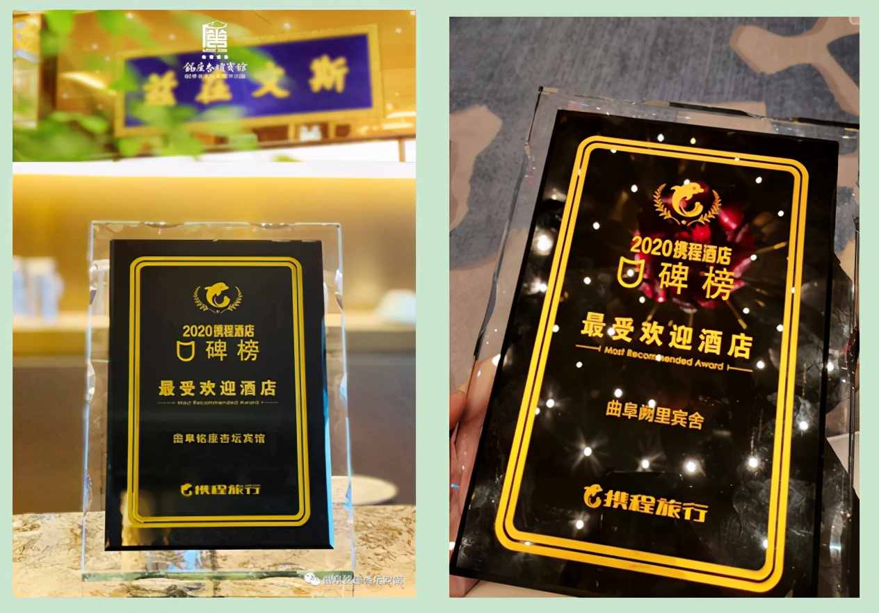 曲阜五星级酒店排行榜,曲阜豪华酒店好评榜