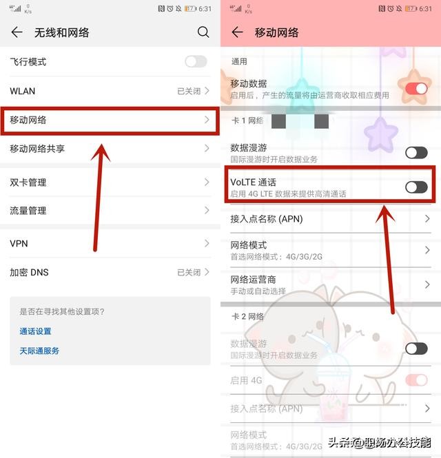 手机上方显示HD是什么意思,手机上方显示hd是什么意思收费吗