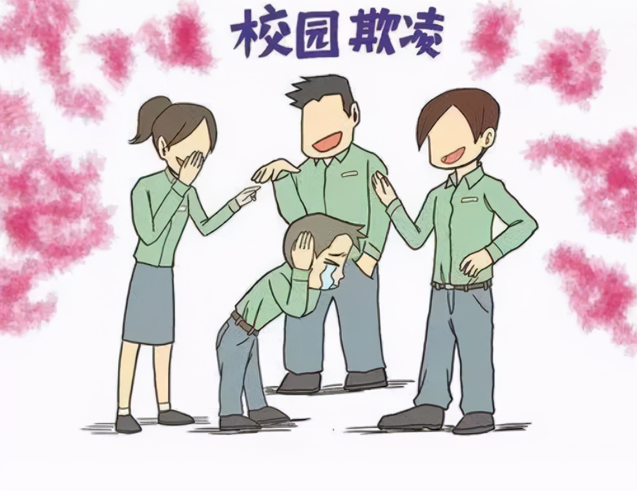 当孩子受委屈了家长应该怎么办,当孩子被人欺负时家长该怎样去做