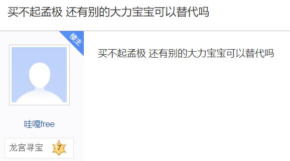 2021大话西游2孟极和心猿哪个好,大话西游2召唤兽孟极内丹