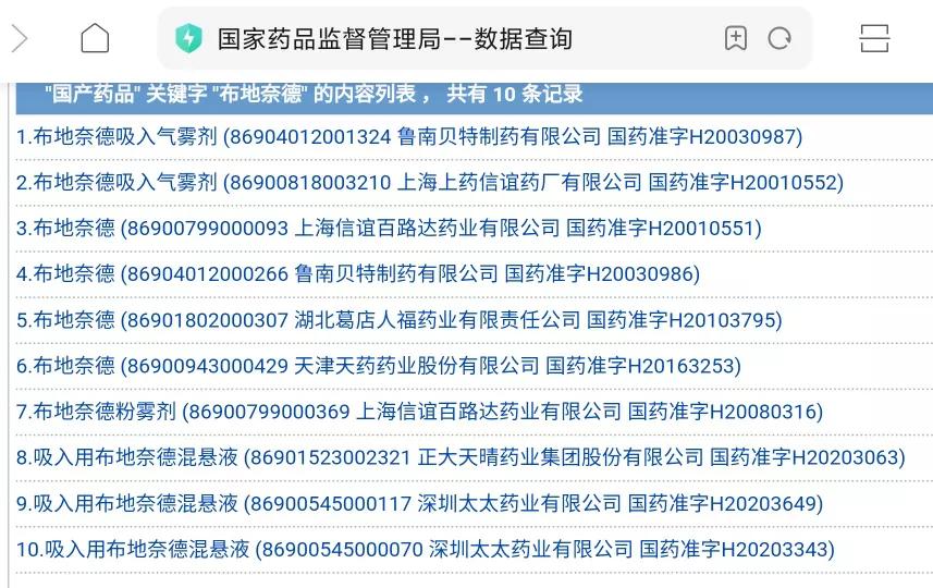 布地奈德还可以用什么替换,布地奈德能换成内舒拿吗