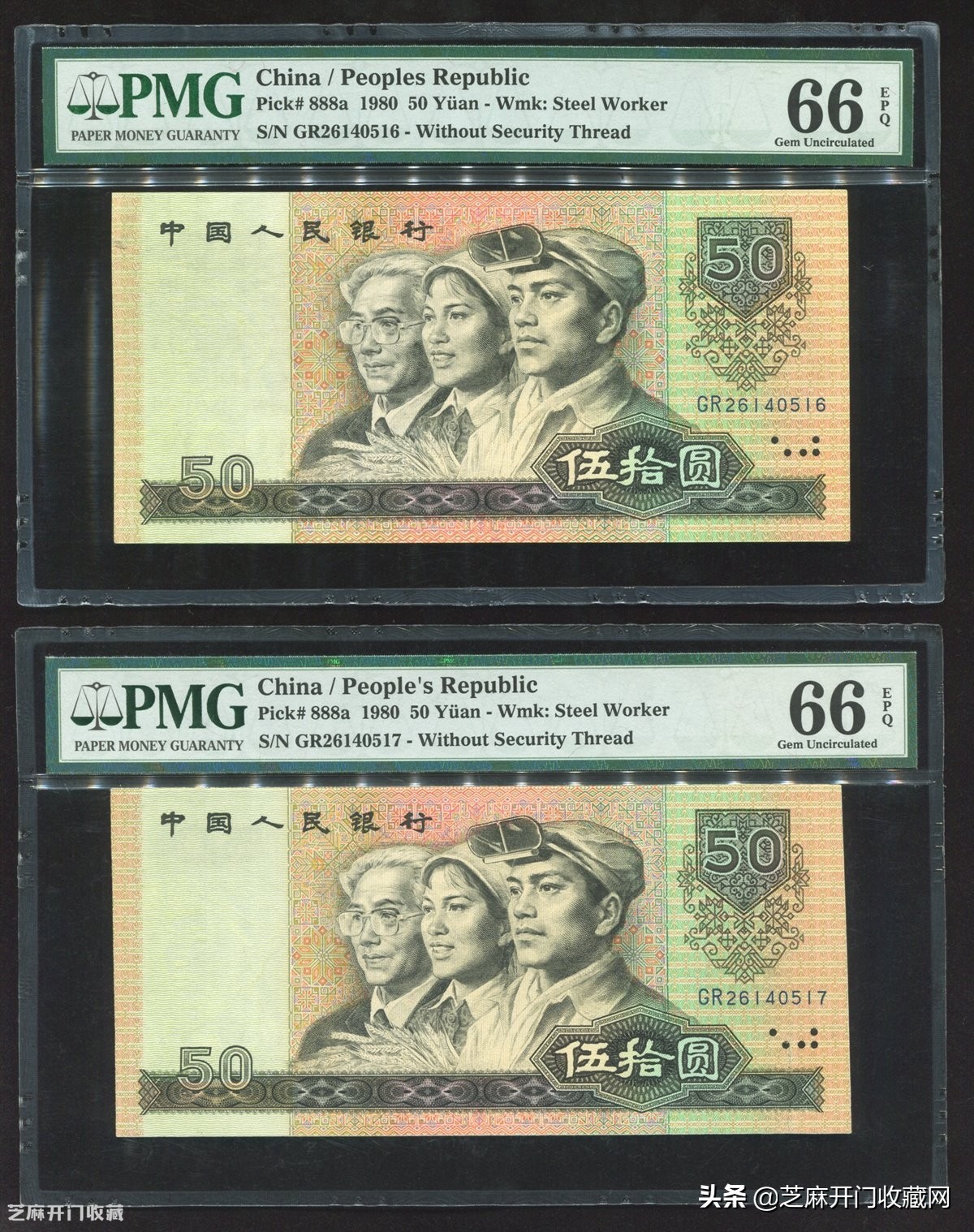 805纸币荧光品种和普通区别,8050纸币行情