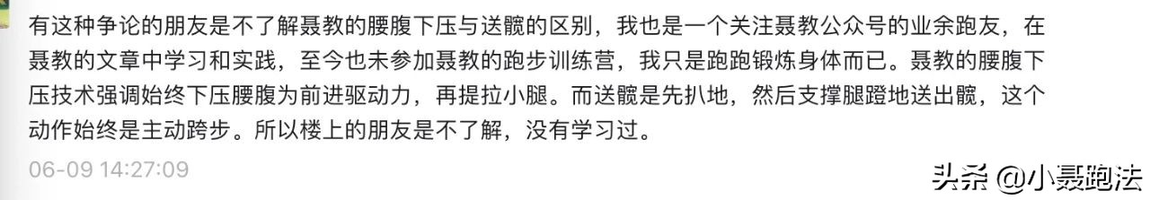 小聂：你真的了解跑步技术吗？思考过这几个问题没？