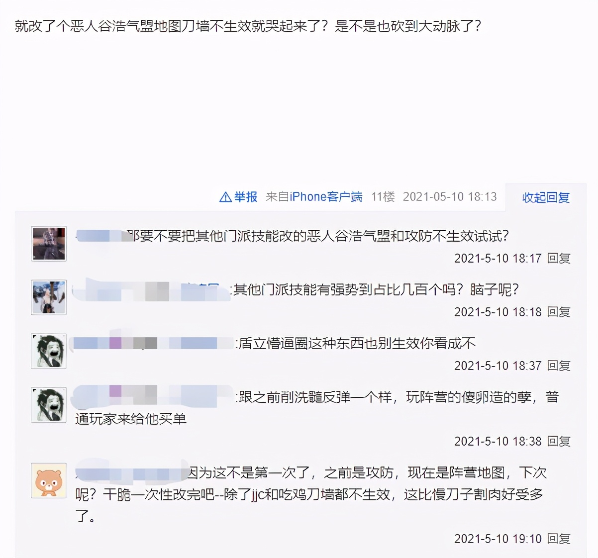 以一挡百成历史?霸刀攻防削弱引争议,玩家:为啥削心里没点数?