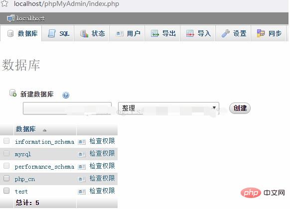 phpmyadmin工具使用教程交流,phpmyadmin怎么使用