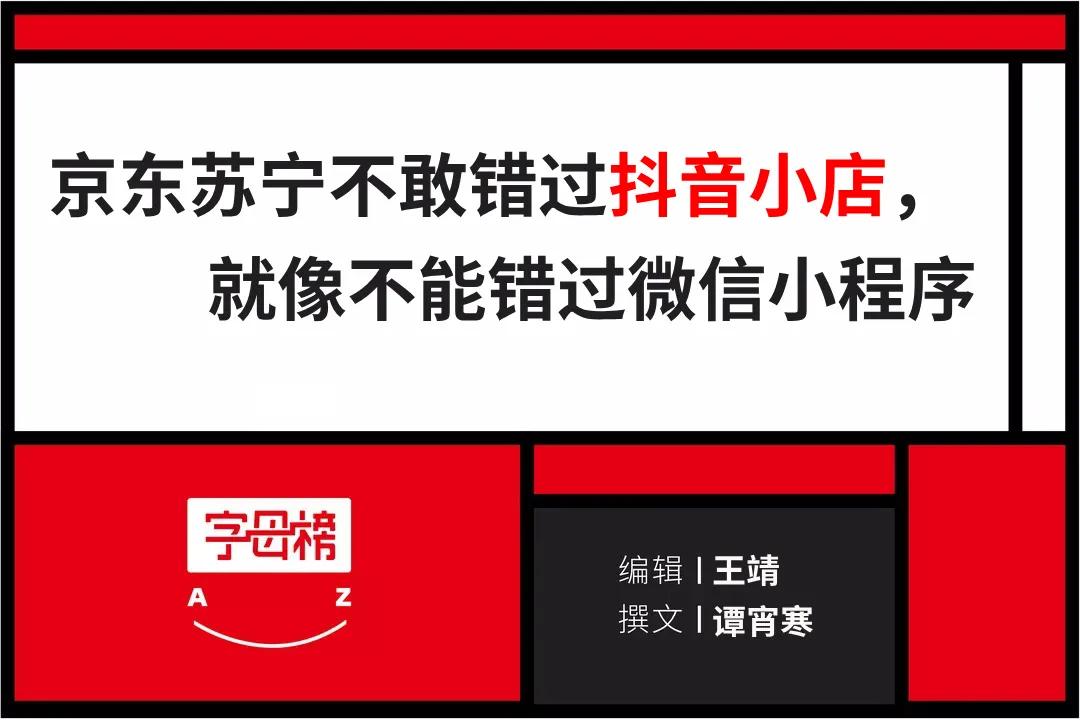 微信之外，又出现了一个电商“奶妈”？