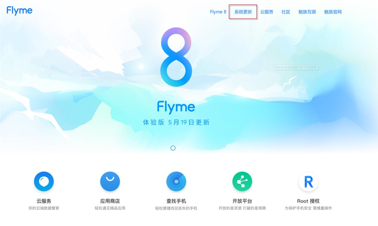 魅族17变砖刷机教程,魅族17怎么刷回出厂系统