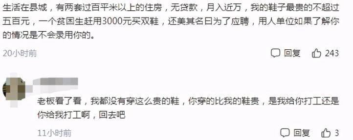 贫困生穿名牌领助学金校方回应,贫困生穿名牌是否取消助学金