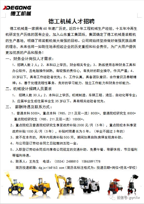 国庆最新招聘,国庆招聘最新信息