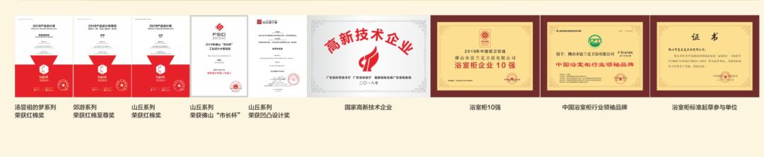 FRANK：实木之上文化匠心创新传承