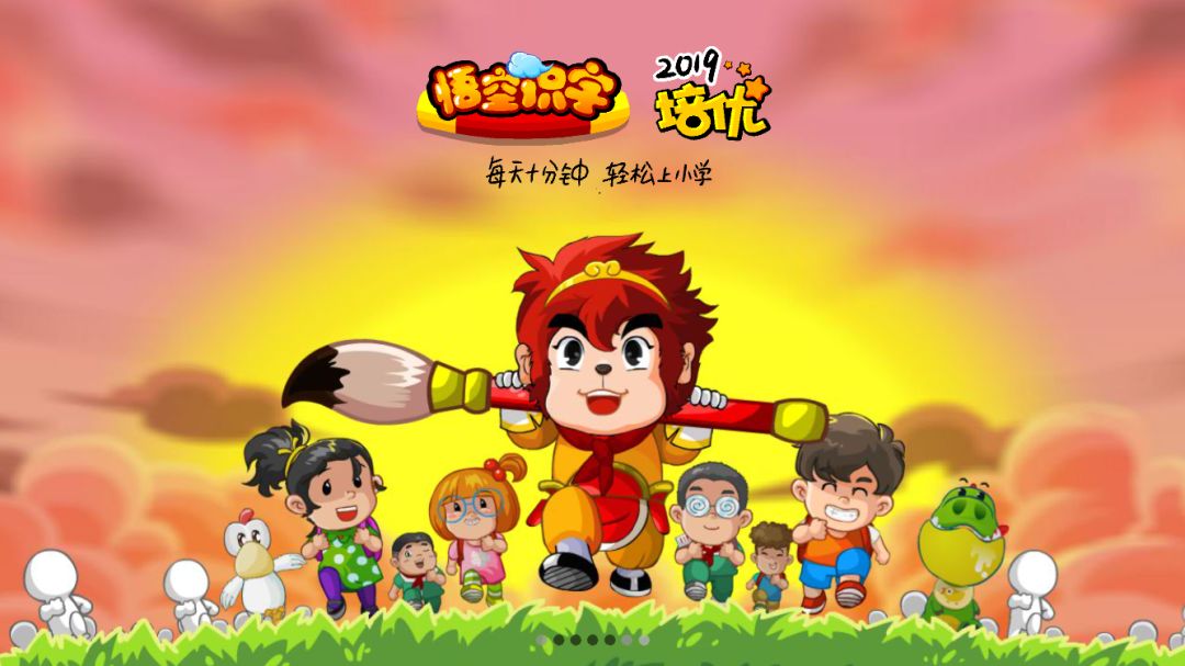 小学生识字软件app免费,儿童识字app免费排行榜前十名