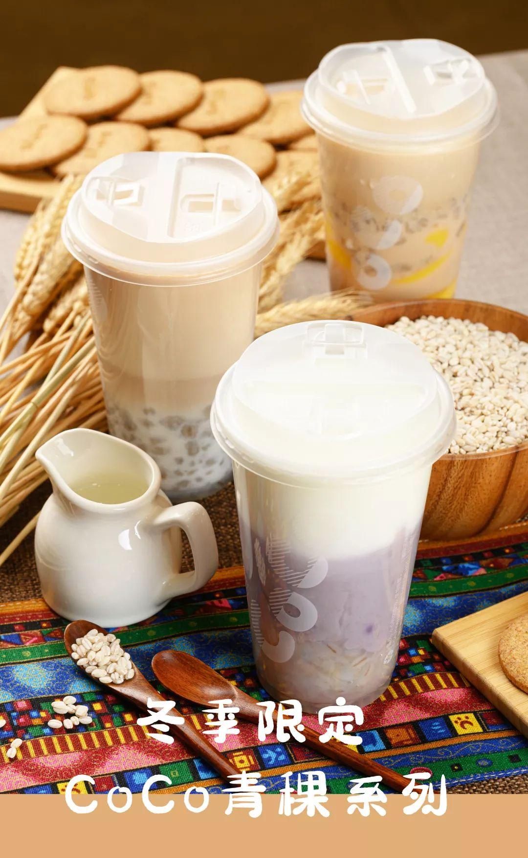 OMG，CoCo青稞家族来了！冬季限定款，买它，还有DIY分享会等你