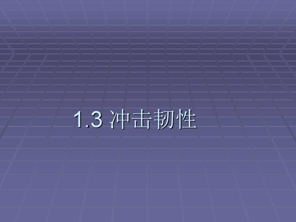 金属材料的力学性能测试方法,金属材料拉伸力学测试标准试样