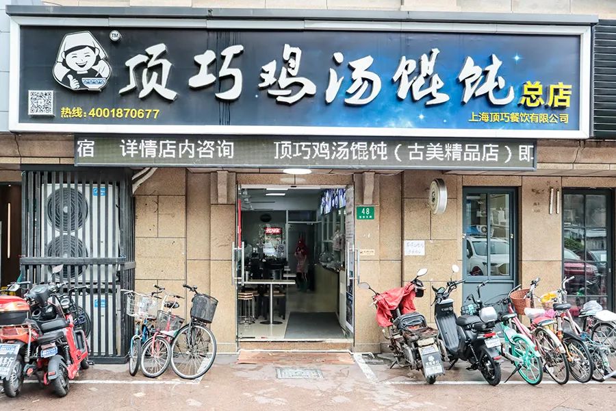 魔都小馄饨的做法大全,打卡魔都最火小馄饨