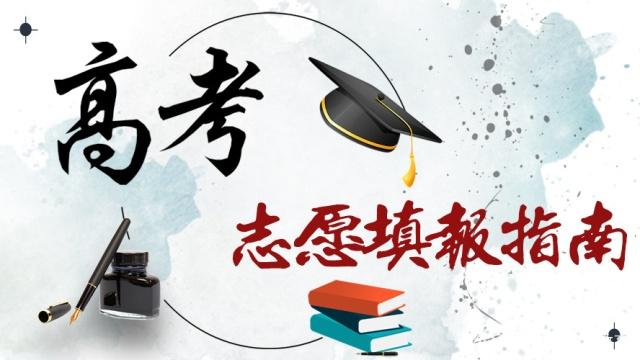 俞敏洪谈填报志愿作文,俞敏洪说高考志愿填报选专业