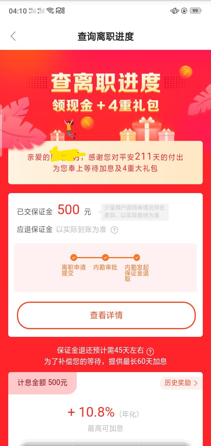 平安保险业务员返钱,平安保险业务员欺诈