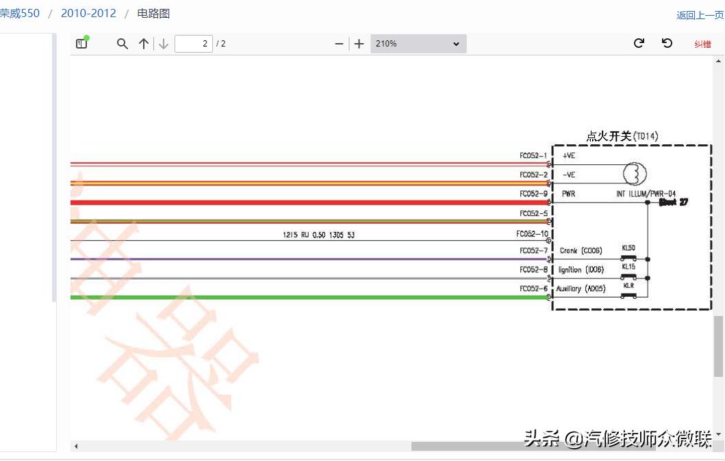 荣威550s自动启停失效,荣威550s遥控器坏了怎么锁车