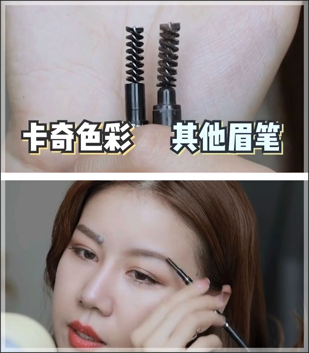 9.9国货眉笔,9.9元眉笔好物推荐