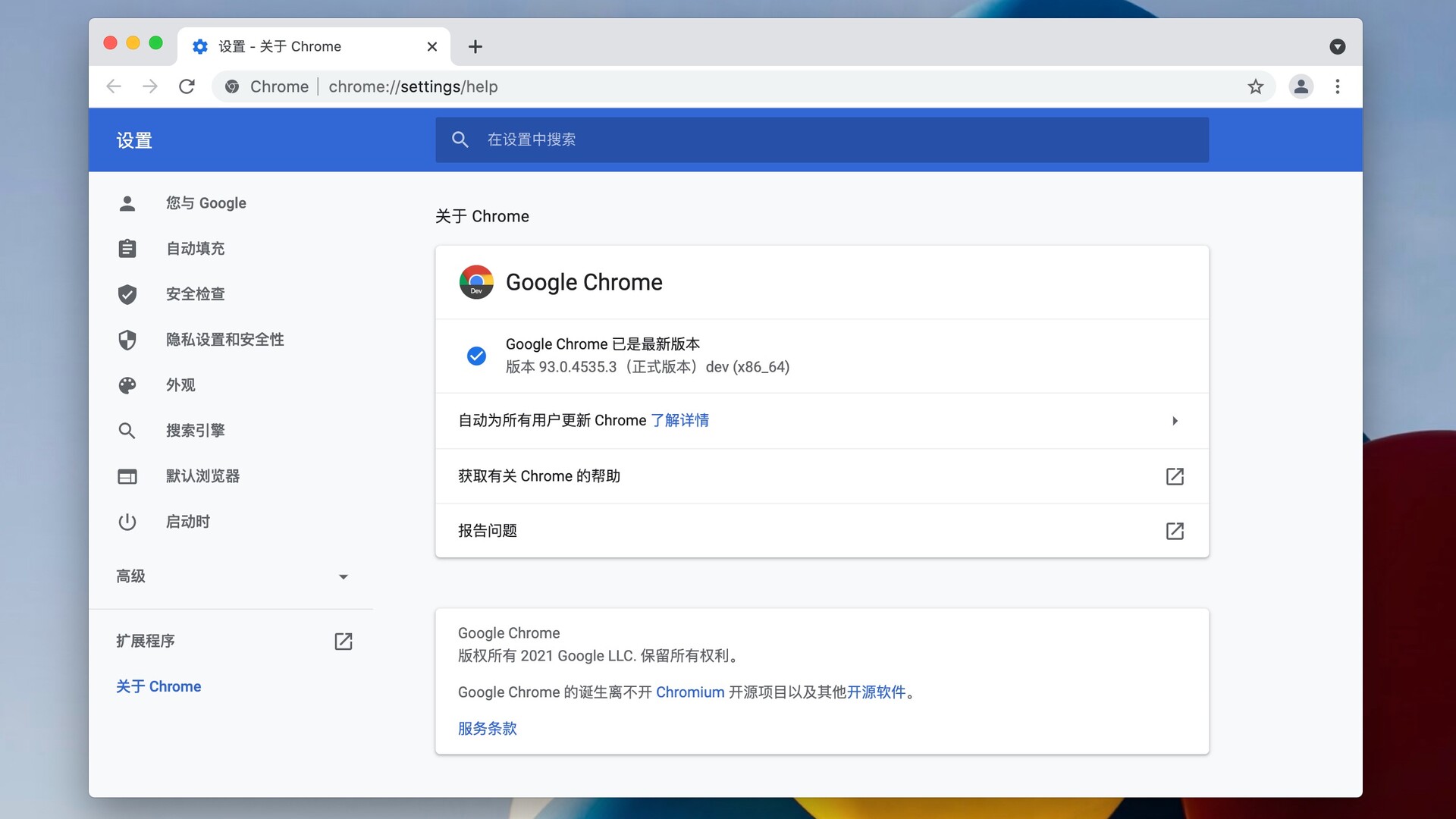 谷歌浏览器mac版在哪里下载,mac如何安装chrome浏览器