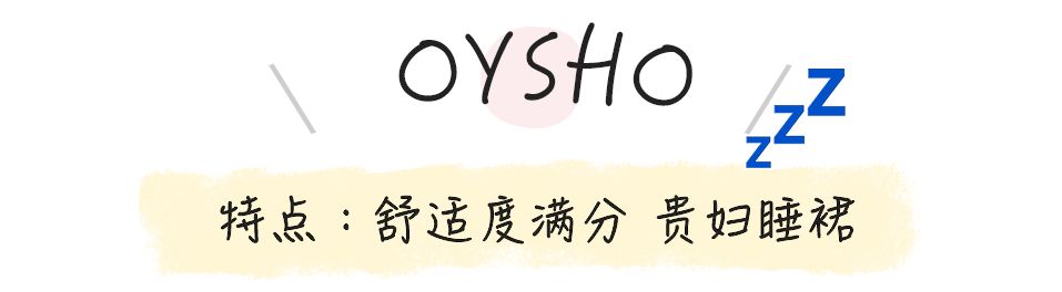 好看又平价的厚睡衣,好看的夏季睡衣推荐一下