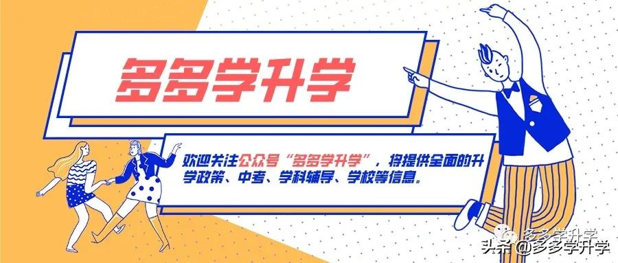 2024年深圳民转公的学校,深圳市光明区民转公学校计划