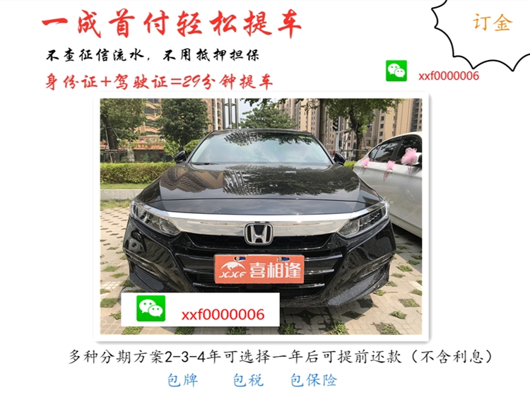 喜相逢车贷公司,喜相逢汽车购车平台