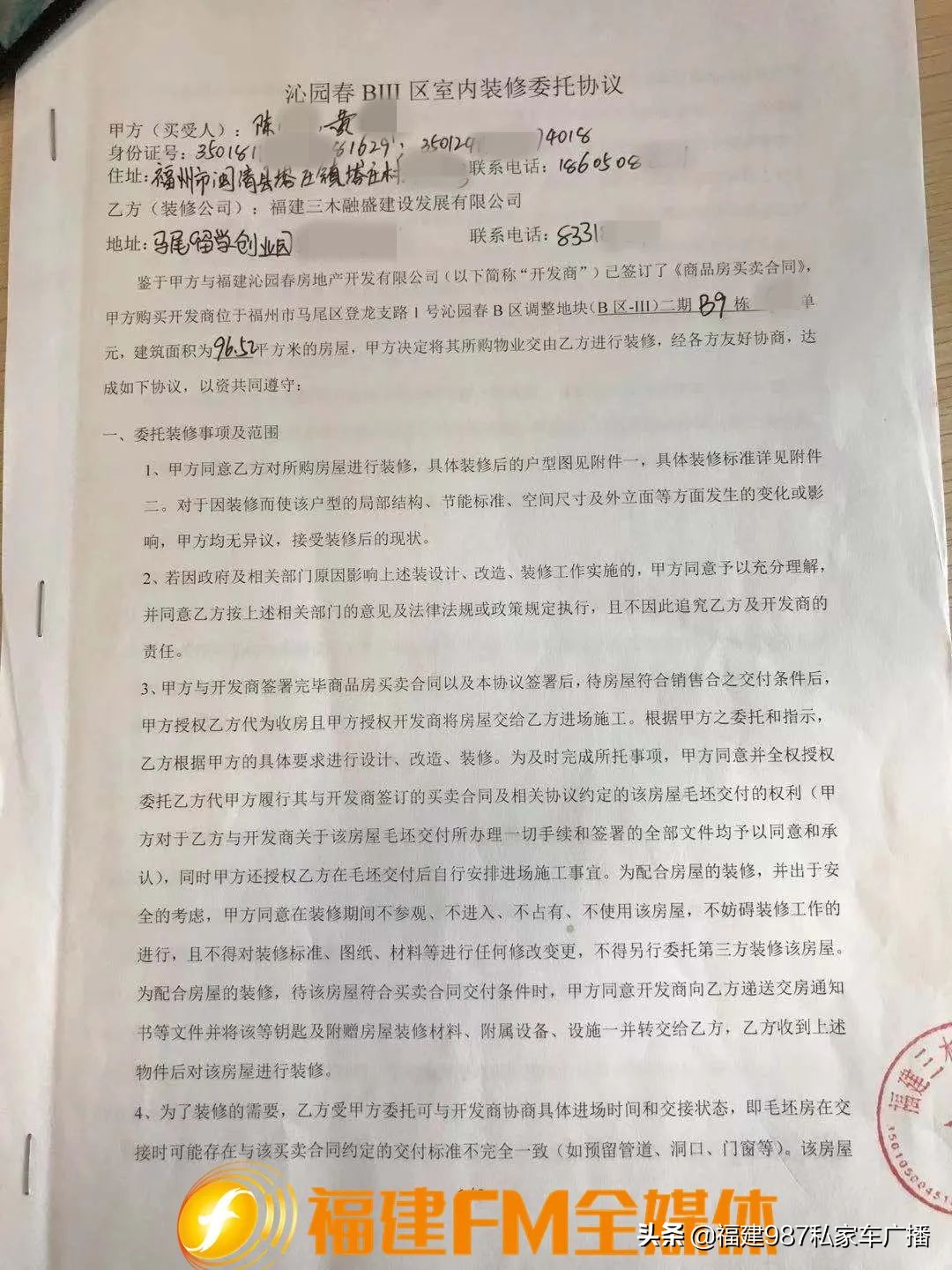 福州十大黑心装修公司,福州装修公司被坑