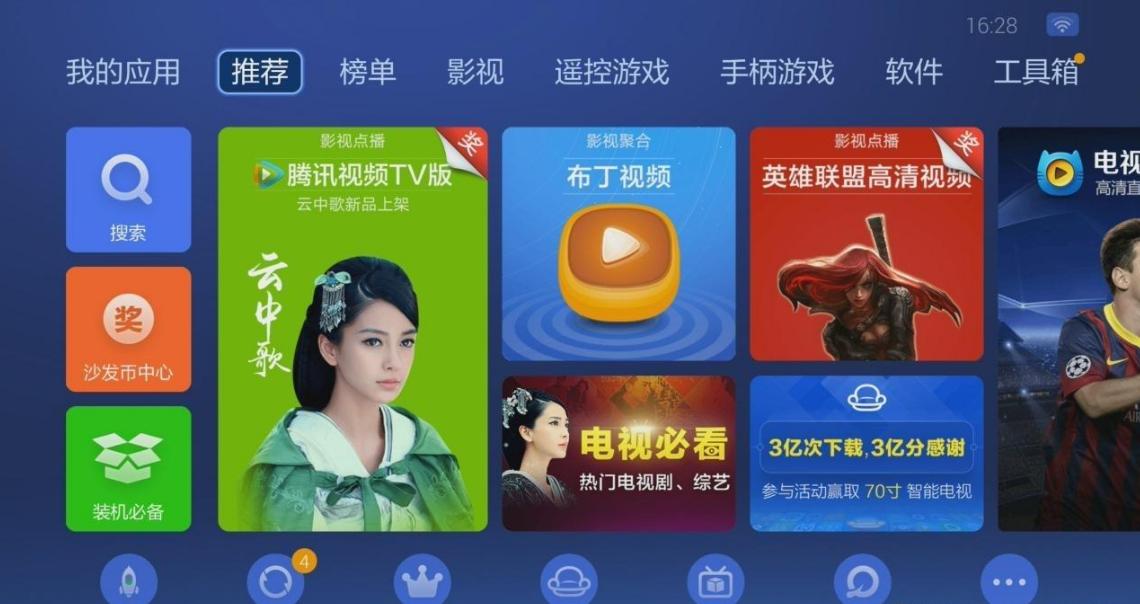 选智能电视重要的规格参数,挑选智能电视不要只看品牌