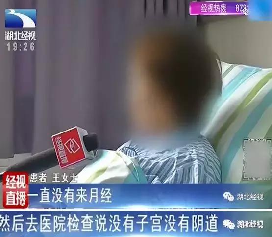 咋回事?是女人却并非真正女儿身!湖*姑北**娘为此不敢交男朋友