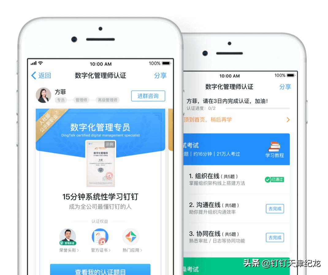 新职业数字化管理师难吗,钉钉数字化管理师基础实操题