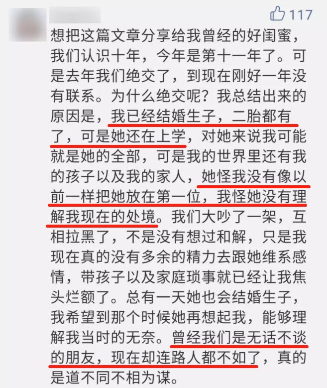 成年人的友谊都活在朋友圈,我们的友谊从此破裂