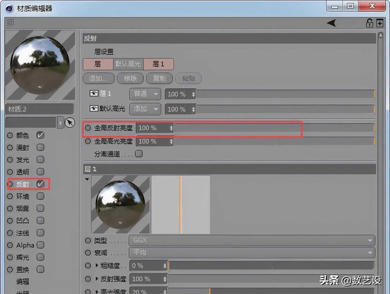Cinema4D材质和灯光详解，建议收藏学习