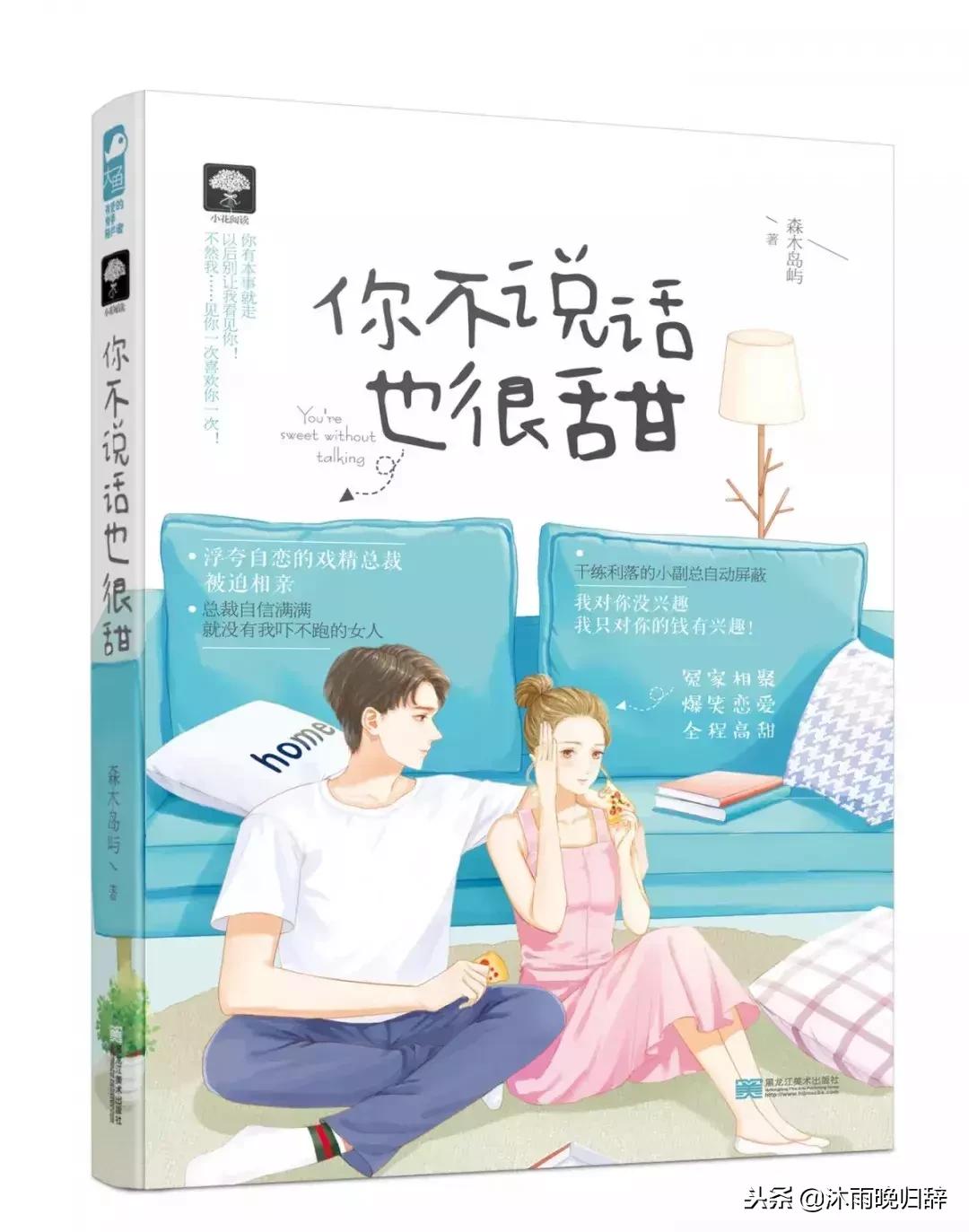 入冬了小说,过年了在家看小说